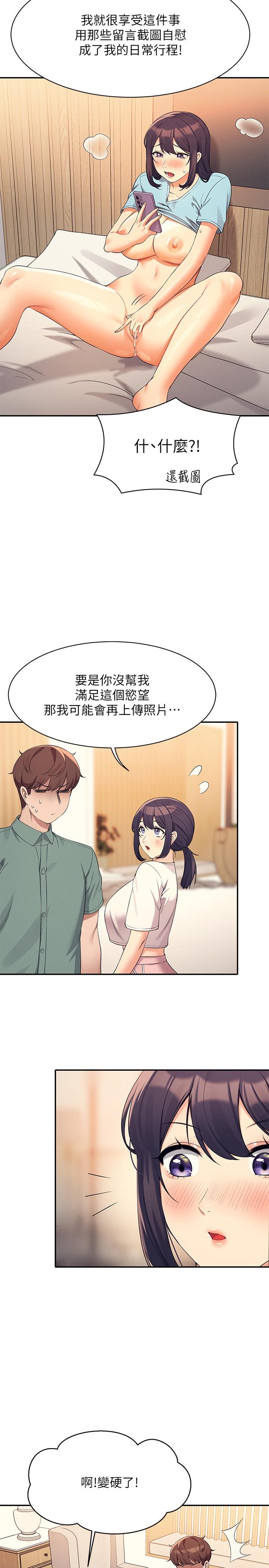 谁说理组没正妹[h漫]韩漫全集-谁说理组没正妹-第87話-我想要邊拍邊做无删减无遮挡章节图片 
