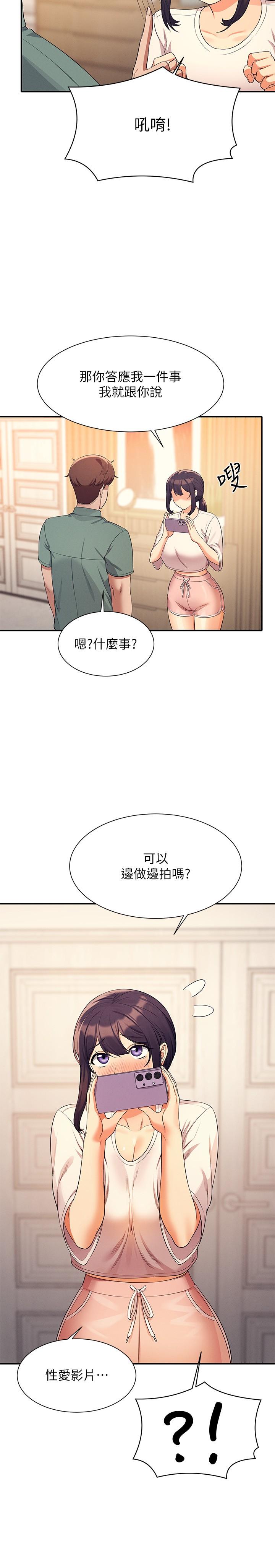 谁说理组没正妹[h漫]韩漫全集-谁说理组没正妹-第87話-我想要邊拍邊做无删减无遮挡章节图片 