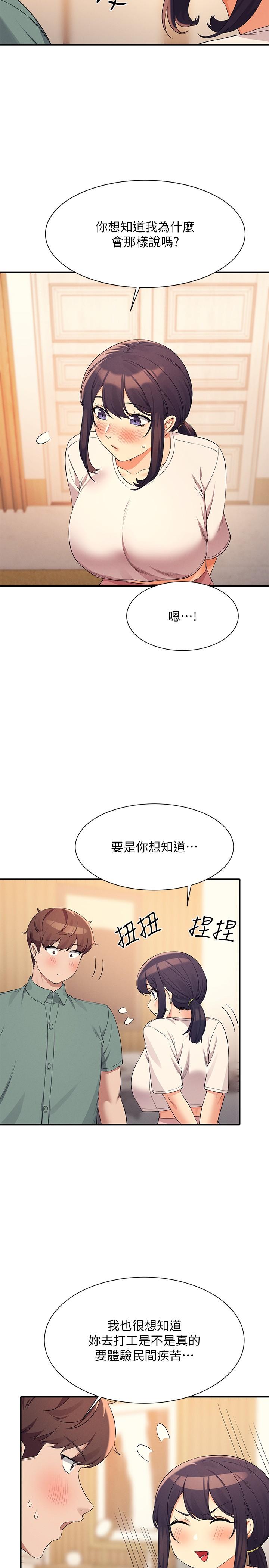 谁说理组没正妹[h漫]韩漫全集-谁说理组没正妹-第87話-我想要邊拍邊做无删减无遮挡章节图片 