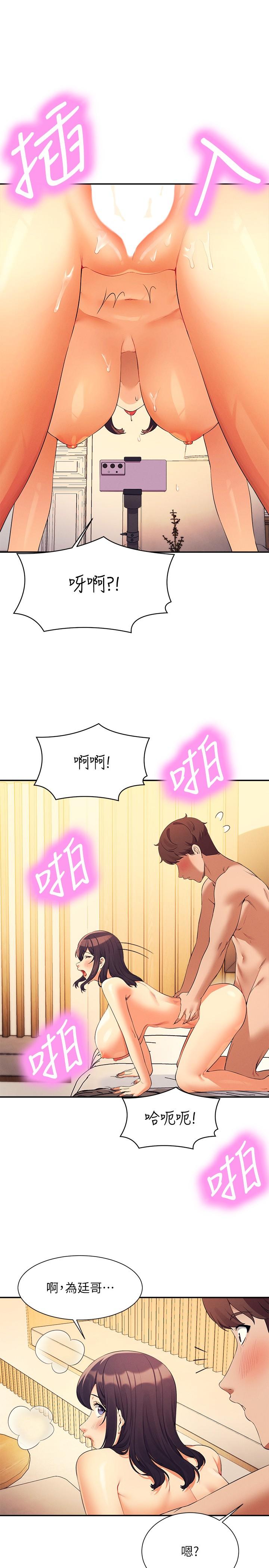谁说理组没正妹[h漫]韩漫全集-谁说理组没正妹-第87話-我想要邊拍邊做无删减无遮挡章节图片 
