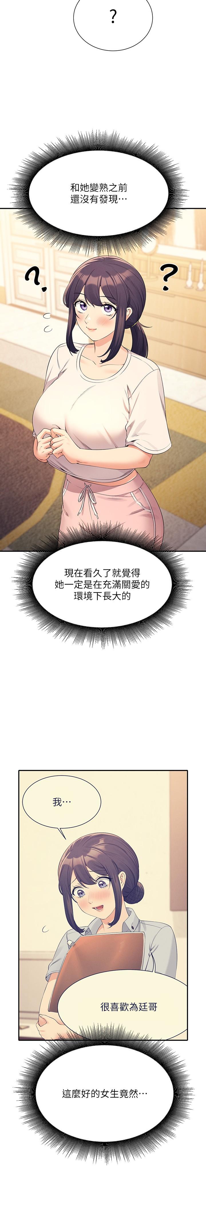 谁说理组没正妹[h漫]韩漫全集-谁说理组没正妹-第87話-我想要邊拍邊做无删减无遮挡章节图片 