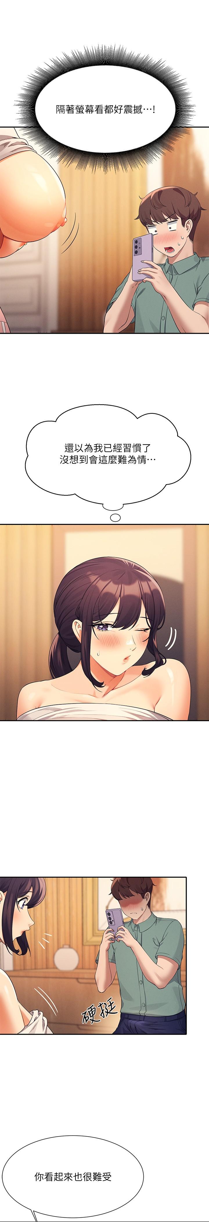 谁说理组没正妹[h漫]韩漫全集-谁说理组没正妹-第87話-我想要邊拍邊做无删减无遮挡章节图片 