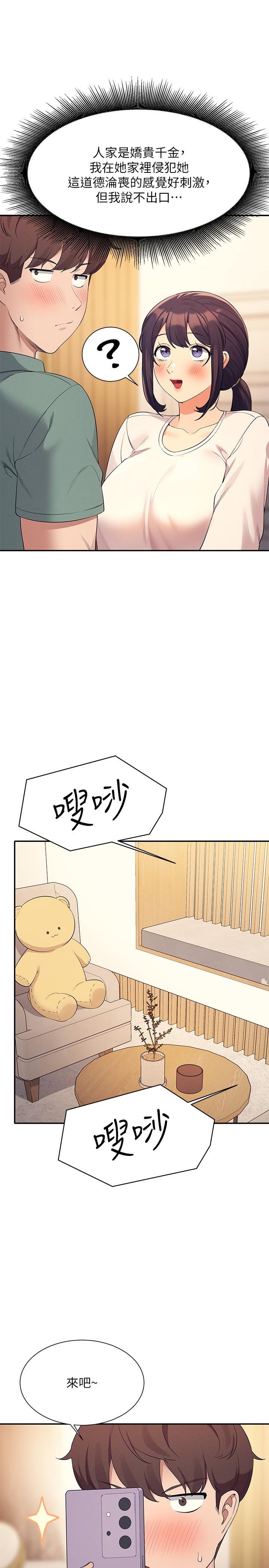 谁说理组没正妹[h漫]韩漫全集-谁说理组没正妹-第87話-我想要邊拍邊做无删减无遮挡章节图片 