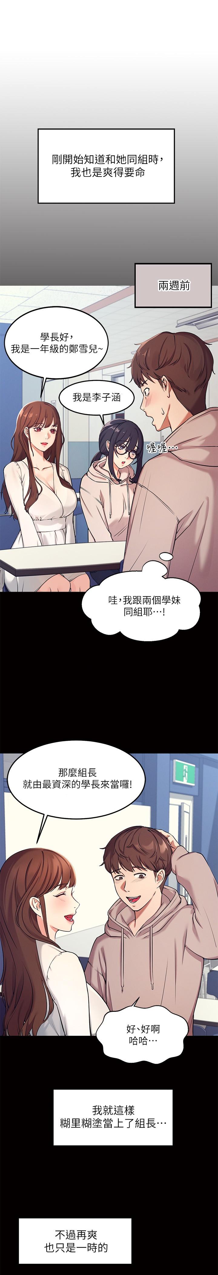 谁说理组没正妹[h漫]韩漫全集-谁说理组没正妹-第1話-理組清純正妹的秘密无删减无遮挡章节图片 