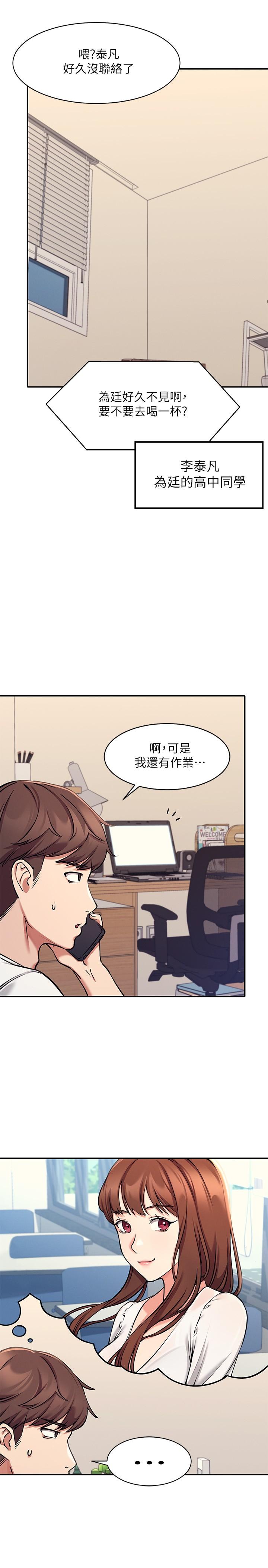 谁说理组没正妹[h漫]韩漫全集-谁说理组没正妹-第1話-理組清純正妹的秘密无删减无遮挡章节图片 