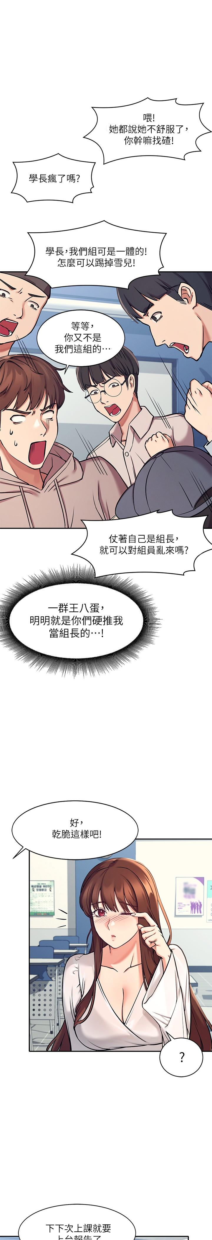 谁说理组没正妹[h漫]韩漫全集-谁说理组没正妹-第1話-理組清純正妹的秘密无删减无遮挡章节图片 
