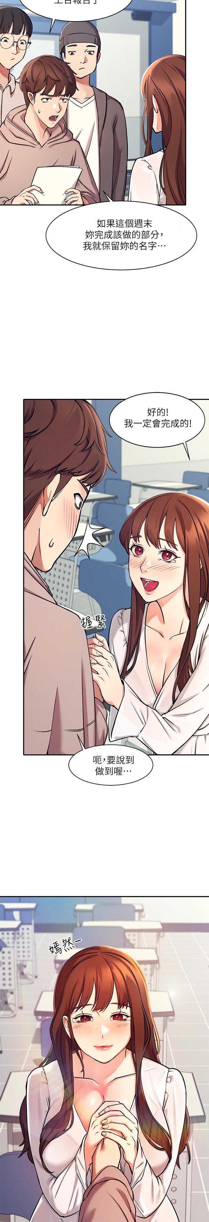 谁说理组没正妹[h漫]韩漫全集-谁说理组没正妹-第1話-理組清純正妹的秘密无删减无遮挡章节图片 