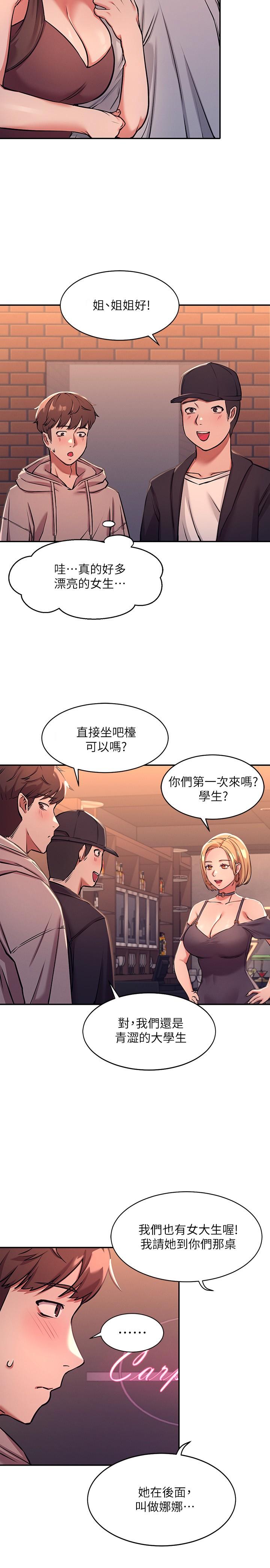 谁说理组没正妹[h漫]韩漫全集-谁说理组没正妹-第1話-理組清純正妹的秘密无删减无遮挡章节图片 