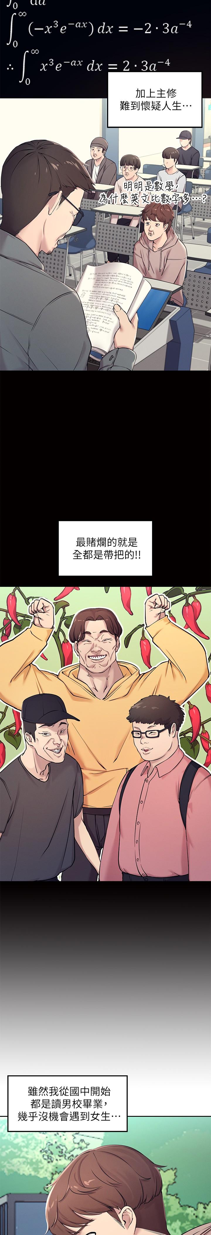 谁说理组没正妹[h漫]韩漫全集-谁说理组没正妹-第1話-理組清純正妹的秘密无删减无遮挡章节图片 