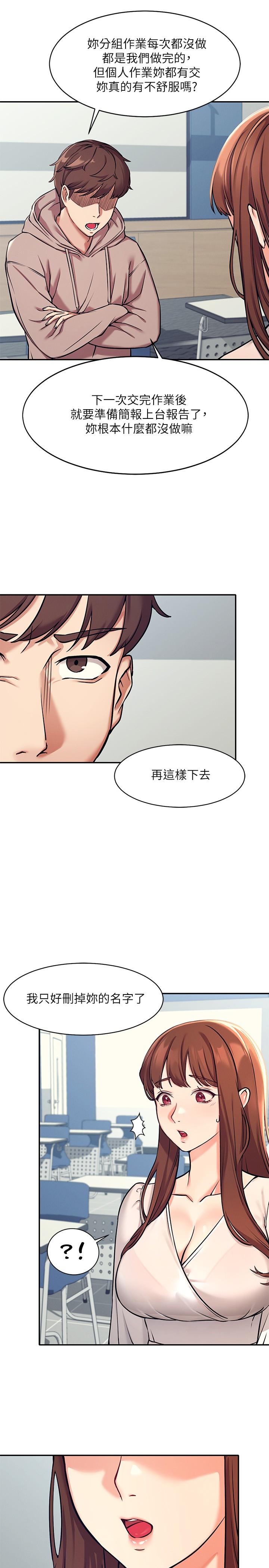 谁说理组没正妹[h漫]韩漫全集-谁说理组没正妹-第1話-理組清純正妹的秘密无删减无遮挡章节图片 