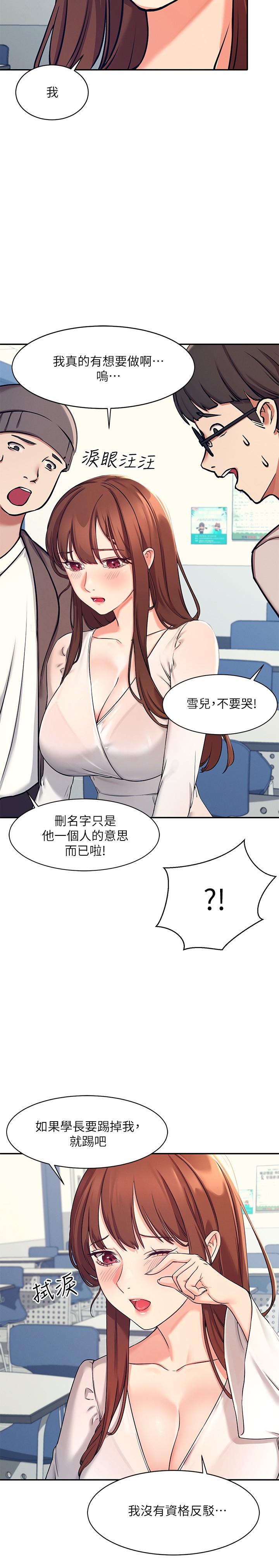 谁说理组没正妹[h漫]韩漫全集-谁说理组没正妹-第1話-理組清純正妹的秘密无删减无遮挡章节图片 