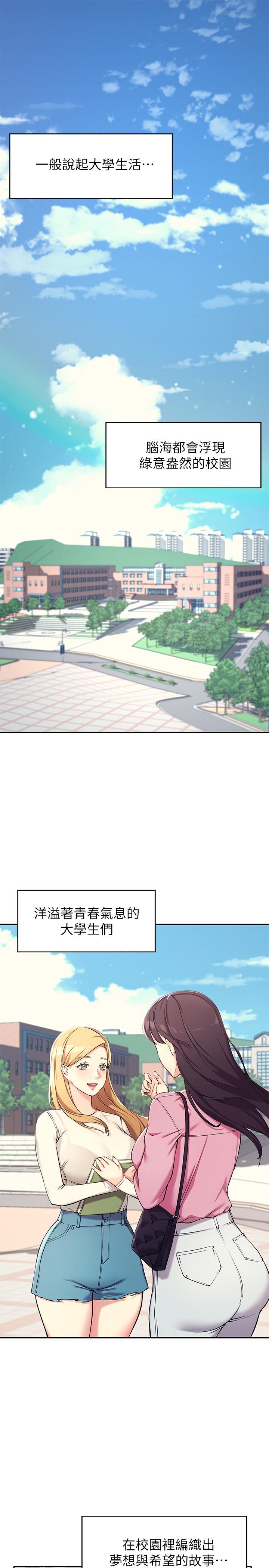 谁说理组没正妹[h漫]韩漫全集-谁说理组没正妹-第1話-理組清純正妹的秘密无删减无遮挡章节图片 