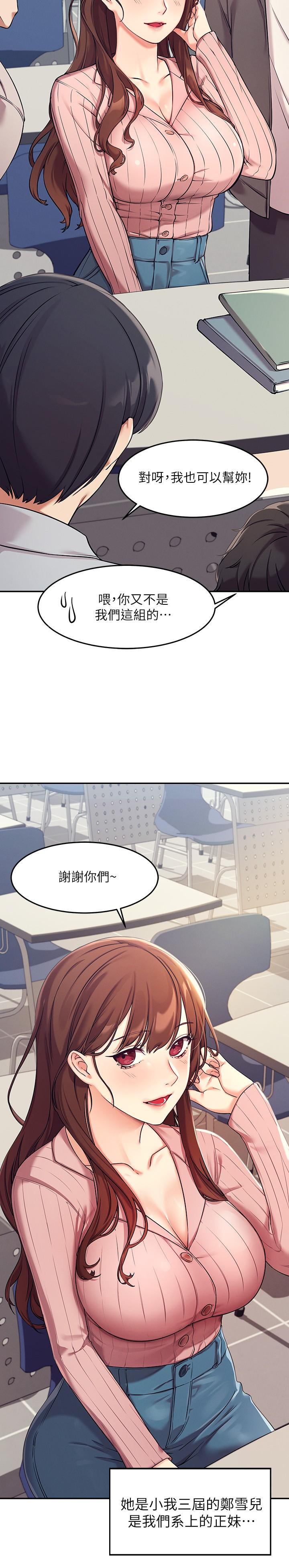 谁说理组没正妹[h漫]韩漫全集-谁说理组没正妹-第1話-理組清純正妹的秘密无删减无遮挡章节图片 