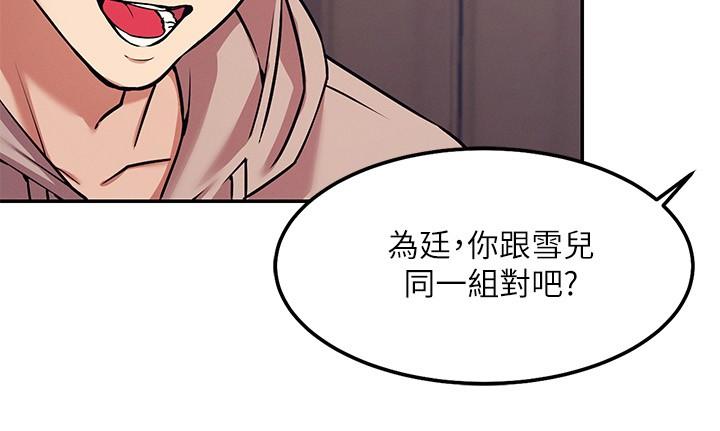 谁说理组没正妹[h漫]韩漫全集-谁说理组没正妹-第1話-理組清純正妹的秘密无删减无遮挡章节图片 