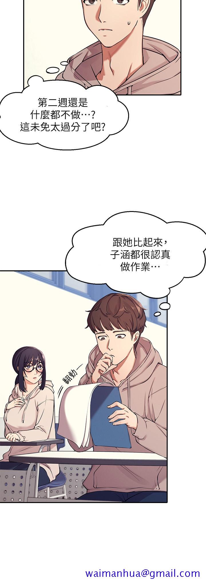 谁说理组没正妹[h漫]韩漫全集-谁说理组没正妹-第1話-理組清純正妹的秘密无删减无遮挡章节图片 