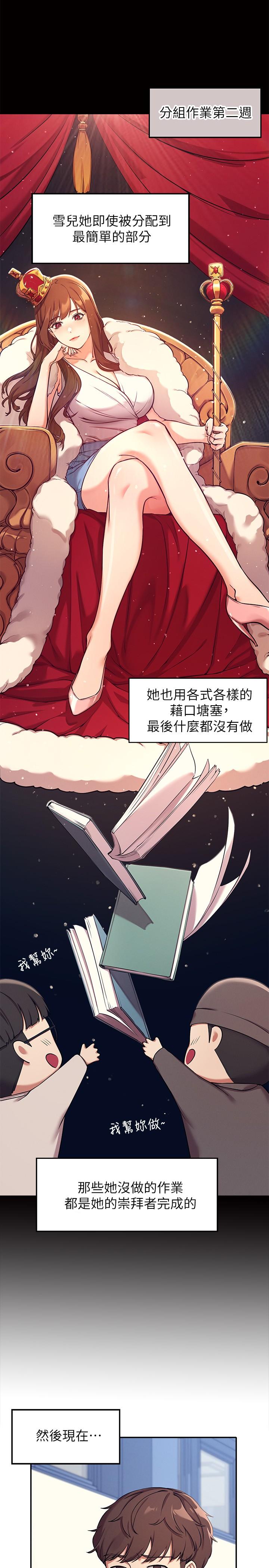 谁说理组没正妹[h漫]韩漫全集-谁说理组没正妹-第1話-理組清純正妹的秘密无删减无遮挡章节图片 