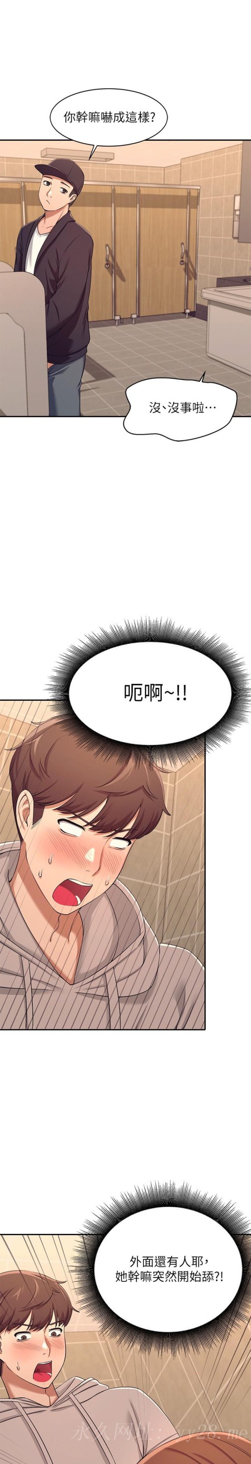 谁说理组没正妹[h漫]韩漫全集-谁说理组没正妹-第2話-在廁所替學長服務无删减无遮挡章节图片 