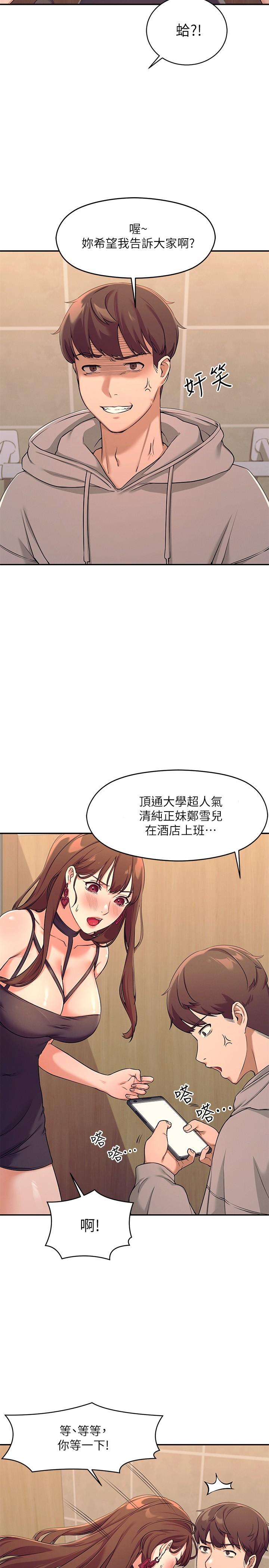 谁说理组没正妹[h漫]韩漫全集-谁说理组没正妹-第2話-在廁所替學長服務无删减无遮挡章节图片 