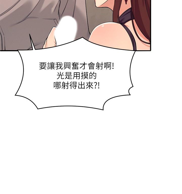 谁说理组没正妹[h漫]韩漫全集-谁说理组没正妹-第2話-在廁所替學長服務无删减无遮挡章节图片 
