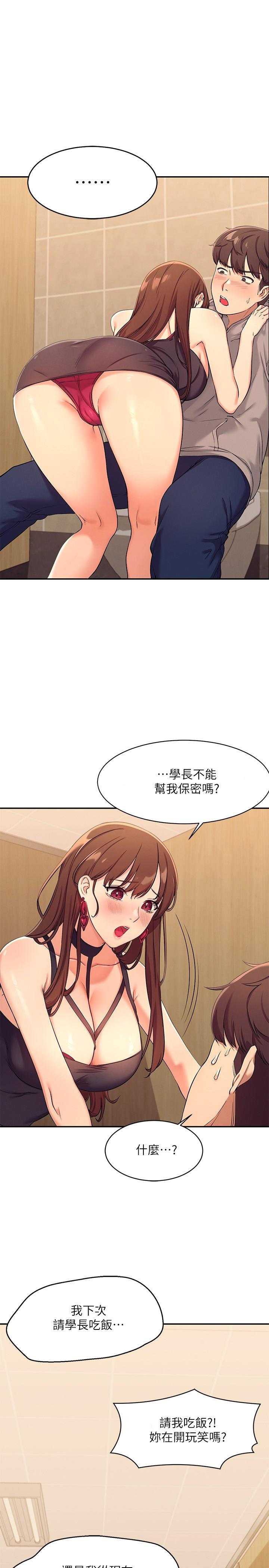 谁说理组没正妹[h漫]韩漫全集-谁说理组没正妹-第2話-在廁所替學長服務无删减无遮挡章节图片 