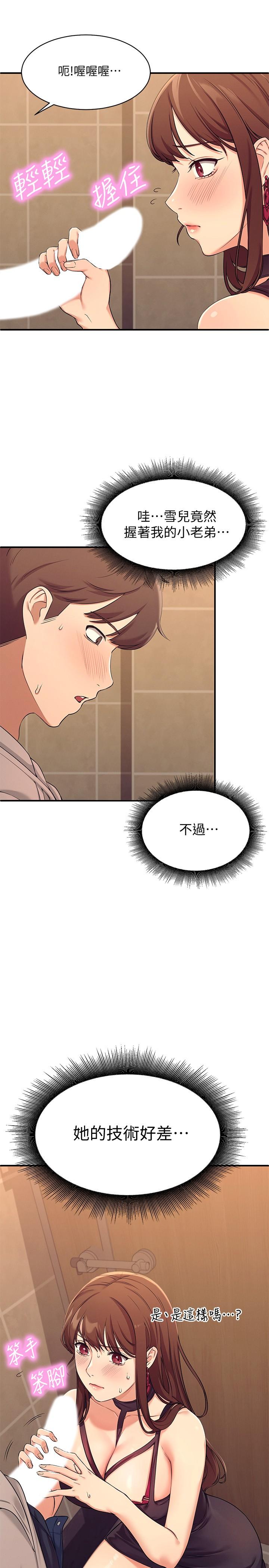 谁说理组没正妹[h漫]韩漫全集-谁说理组没正妹-第2話-在廁所替學長服務无删减无遮挡章节图片 