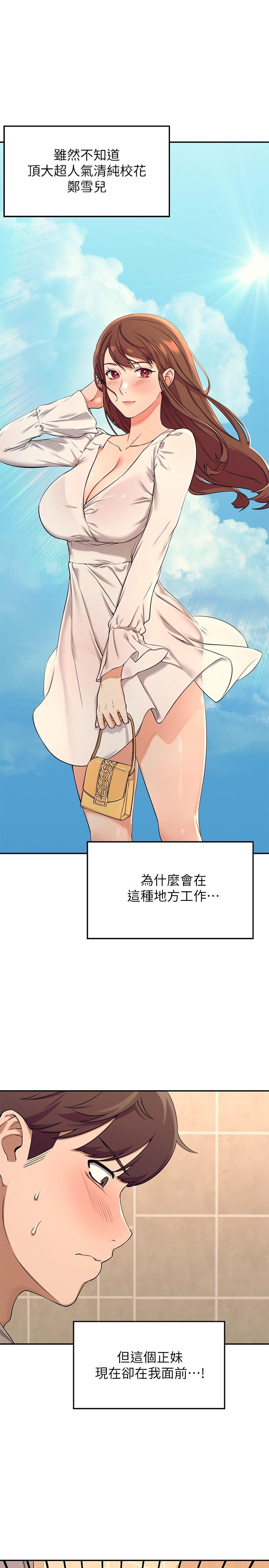 谁说理组没正妹[h漫]韩漫全集-谁说理组没正妹-第2話-在廁所替學長服務无删减无遮挡章节图片 