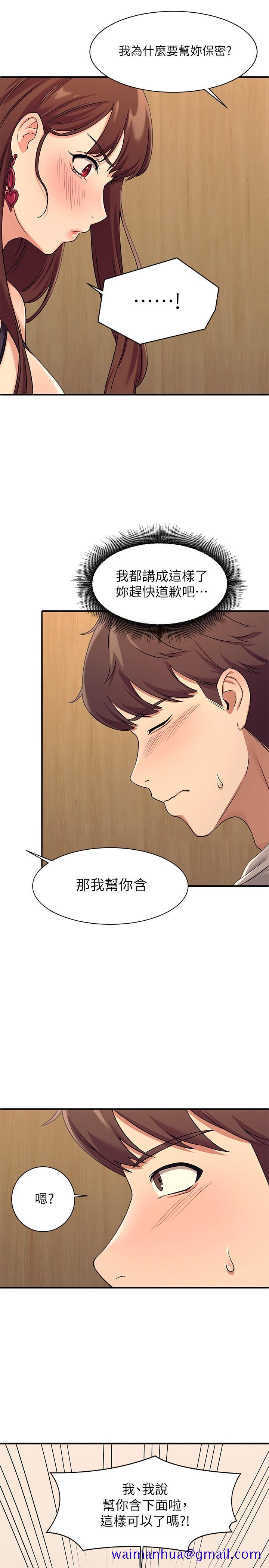 谁说理组没正妹[h漫]韩漫全集-谁说理组没正妹-第2話-在廁所替學長服務无删减无遮挡章节图片 