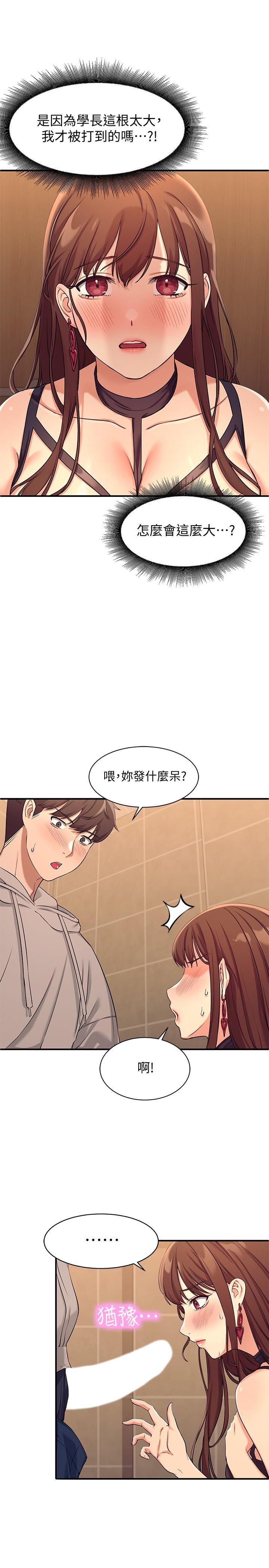 谁说理组没正妹[h漫]韩漫全集-谁说理组没正妹-第2話-在廁所替學長服務无删减无遮挡章节图片 