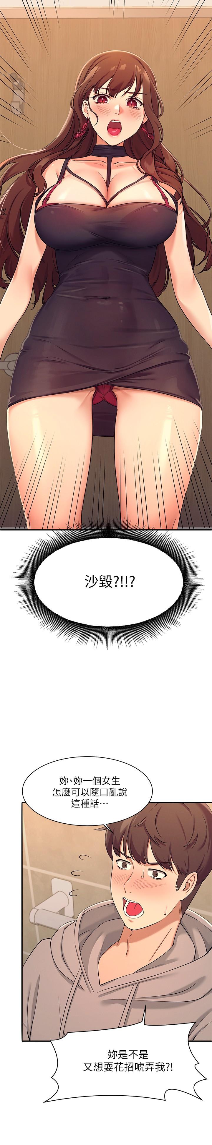 谁说理组没正妹[h漫]韩漫全集-谁说理组没正妹-第2話-在廁所替學長服務无删减无遮挡章节图片 