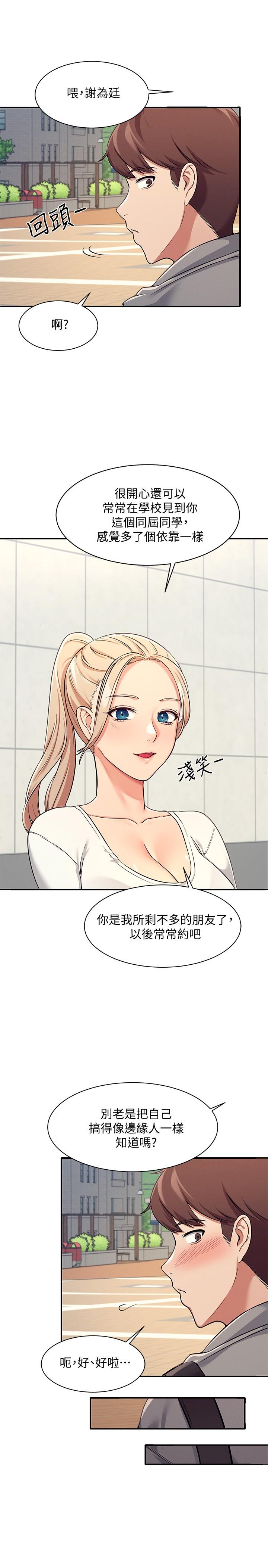 谁说理组没正妹[h漫]韩漫全集-谁说理组没正妹-第3話-教訓清純校花无删减无遮挡章节图片 