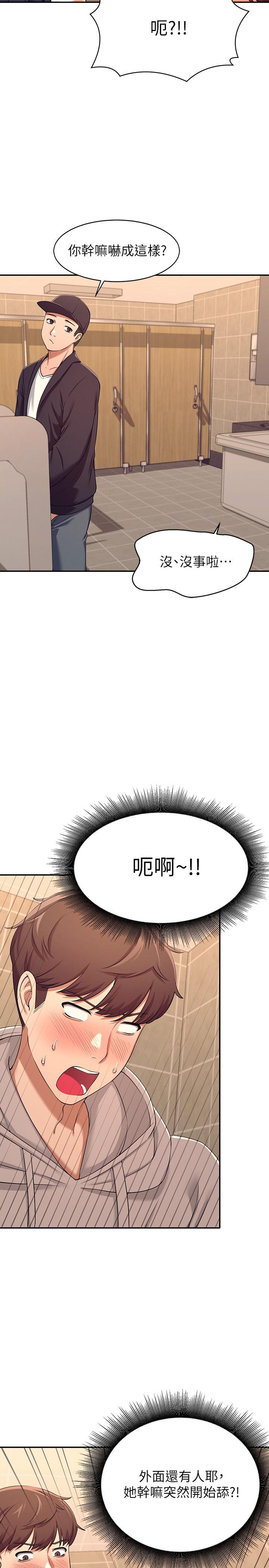 谁说理组没正妹[h漫]韩漫全集-谁说理组没正妹-第3話-教訓清純校花无删减无遮挡章节图片 