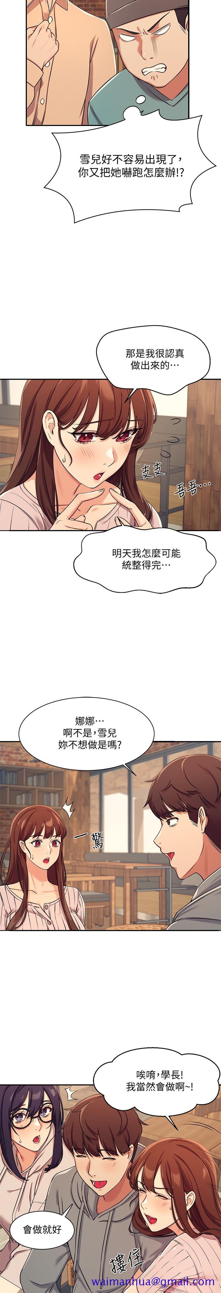 谁说理组没正妹[h漫]韩漫全集-谁说理组没正妹-第3話-教訓清純校花无删减无遮挡章节图片 