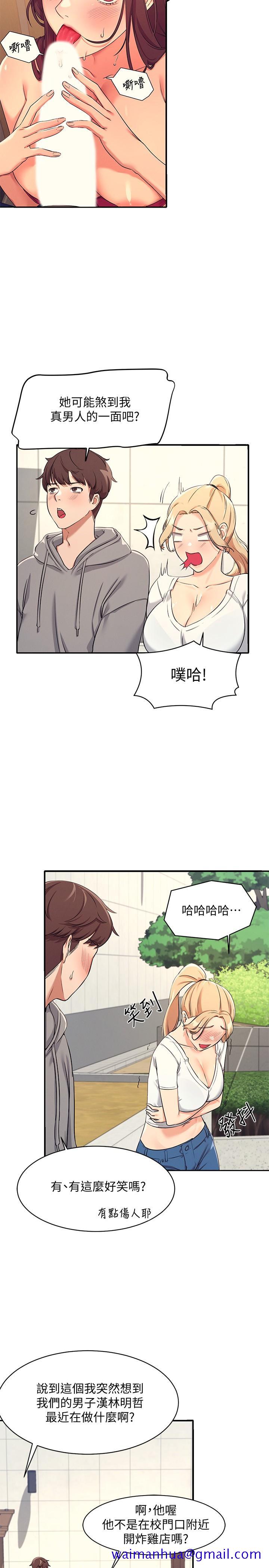 谁说理组没正妹[h漫]韩漫全集-谁说理组没正妹-第3話-教訓清純校花无删减无遮挡章节图片 