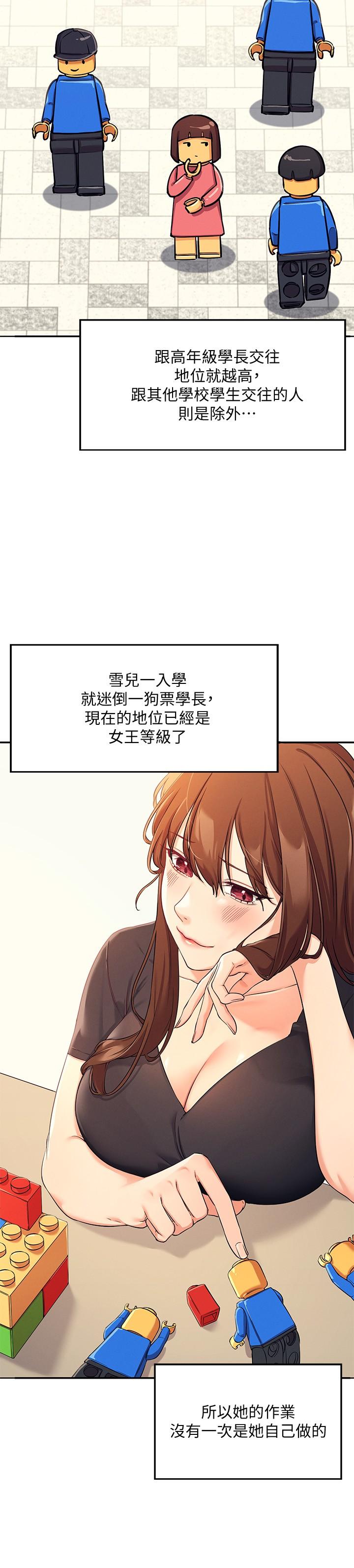 谁说理组没正妹[h漫]韩漫全集-谁说理组没正妹-第3話-教訓清純校花无删减无遮挡章节图片 