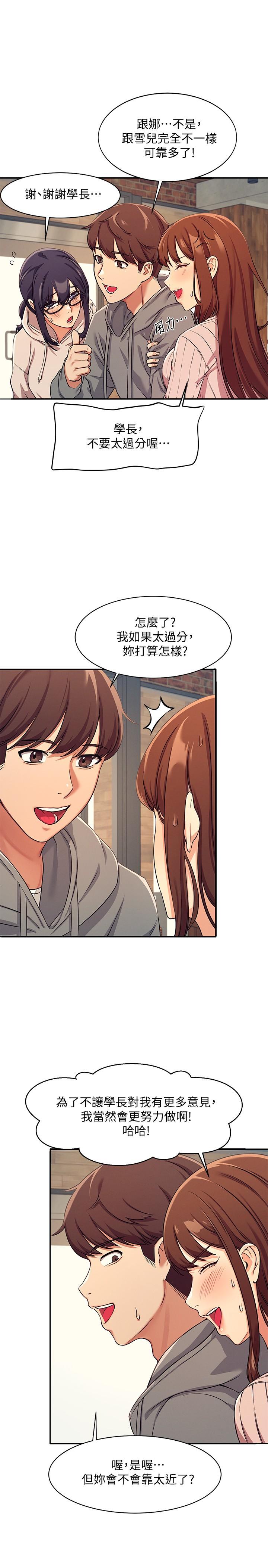 谁说理组没正妹[h漫]韩漫全集-谁说理组没正妹-第3話-教訓清純校花无删减无遮挡章节图片 