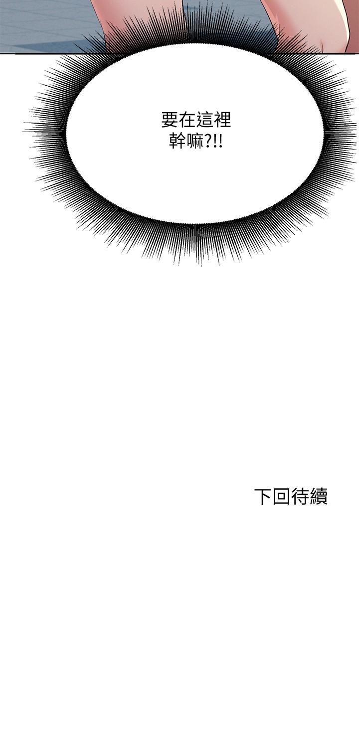 谁说理组没正妹[h漫]韩漫全集-谁说理组没正妹-第3話-教訓清純校花无删减无遮挡章节图片 