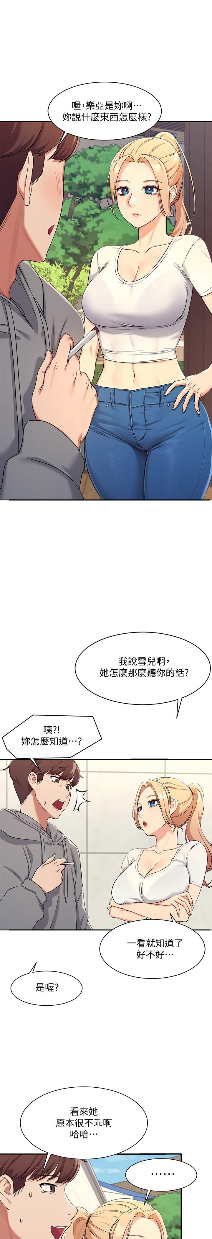 谁说理组没正妹[h漫]韩漫全集-谁说理组没正妹-第3話-教訓清純校花无删减无遮挡章节图片 