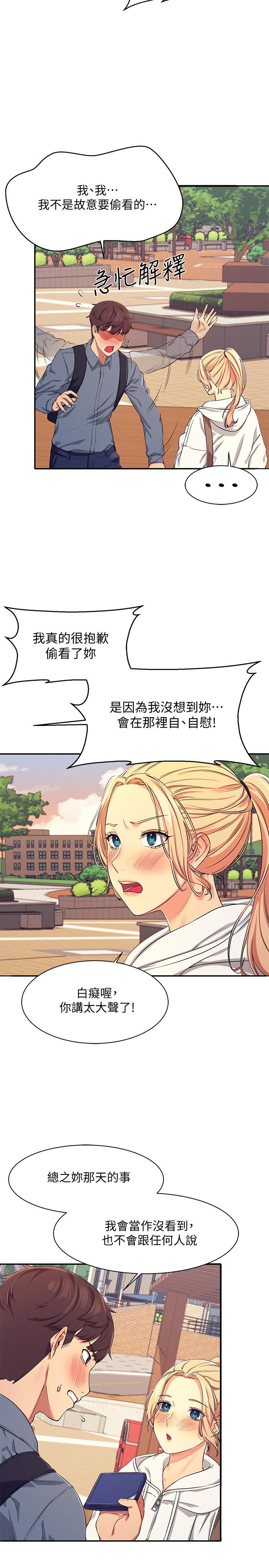 谁说理组没正妹[h漫]韩漫全集-谁说理组没正妹-第4話-戶外讓我更興奮了无删减无遮挡章节图片 