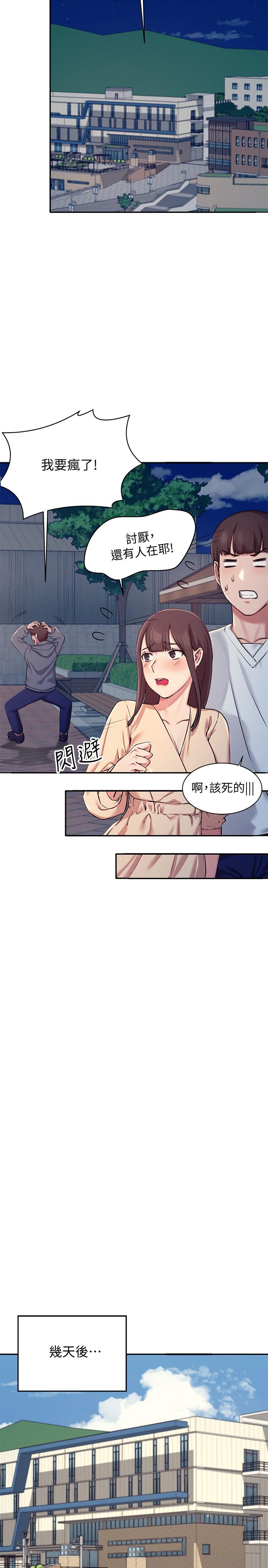 谁说理组没正妹[h漫]韩漫全集-谁说理组没正妹-第4話-戶外讓我更興奮了无删减无遮挡章节图片 