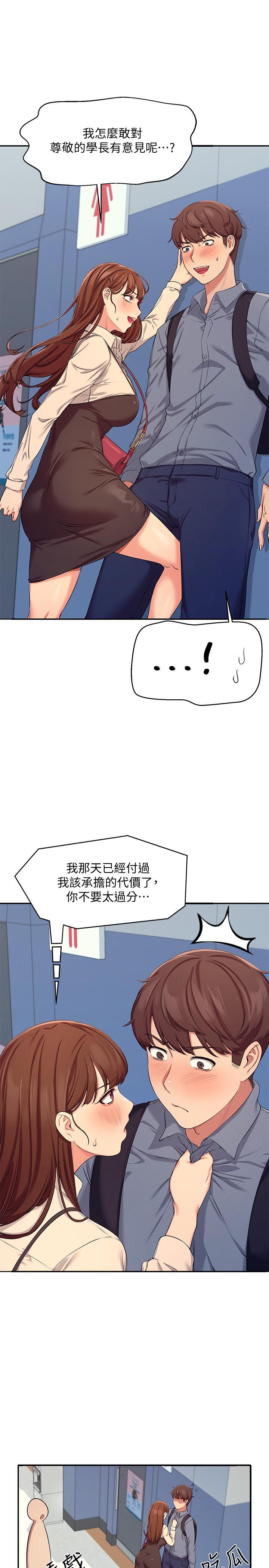 谁说理组没正妹[h漫]韩漫全集-谁说理组没正妹-第4話-戶外讓我更興奮了无删减无遮挡章节图片 