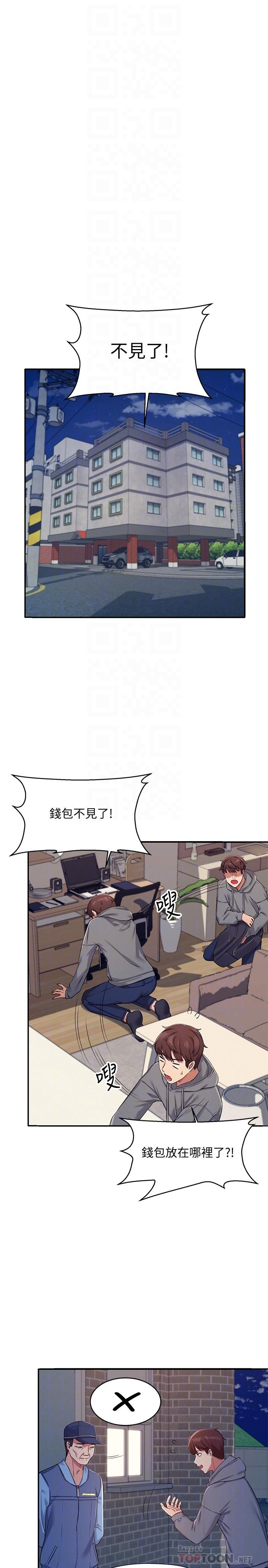 谁说理组没正妹[h漫]韩漫全集-谁说理组没正妹-第4話-戶外讓我更興奮了无删减无遮挡章节图片 