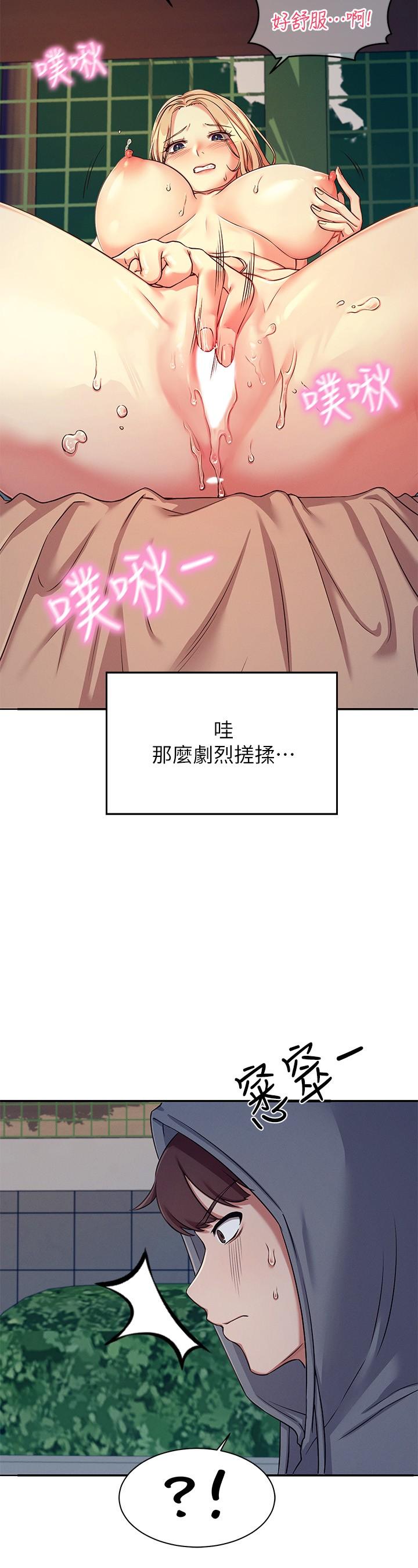 谁说理组没正妹[h漫]韩漫全集-谁说理组没正妹-第4話-戶外讓我更興奮了无删减无遮挡章节图片 