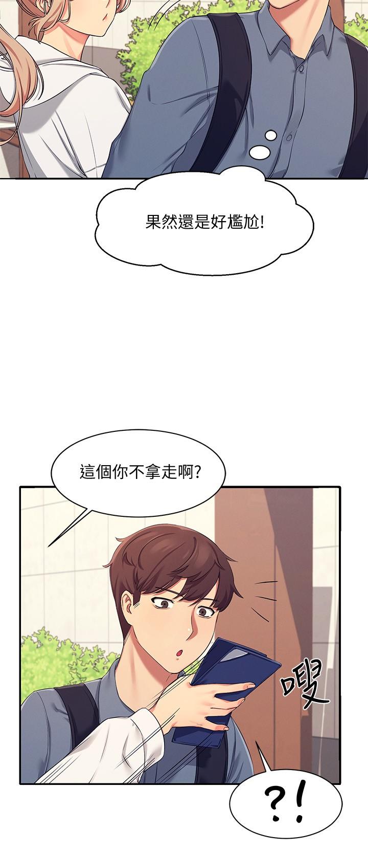 谁说理组没正妹[h漫]韩漫全集-谁说理组没正妹-第4話-戶外讓我更興奮了无删减无遮挡章节图片 