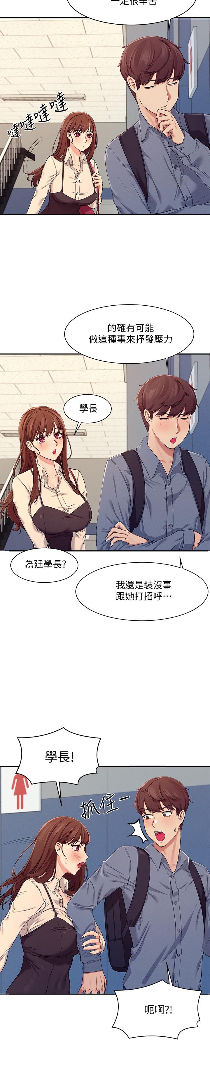 谁说理组没正妹[h漫]韩漫全集-谁说理组没正妹-第4話-戶外讓我更興奮了无删减无遮挡章节图片 
