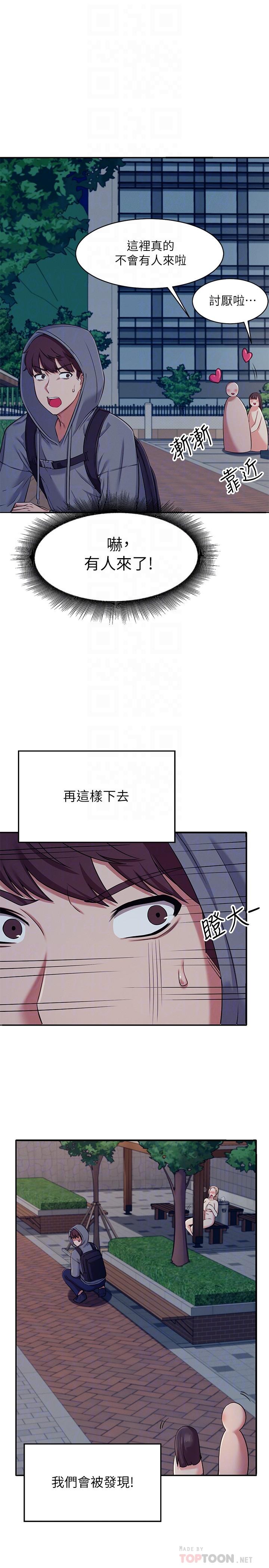 谁说理组没正妹[h漫]韩漫全集-谁说理组没正妹-第4話-戶外讓我更興奮了无删减无遮挡章节图片 
