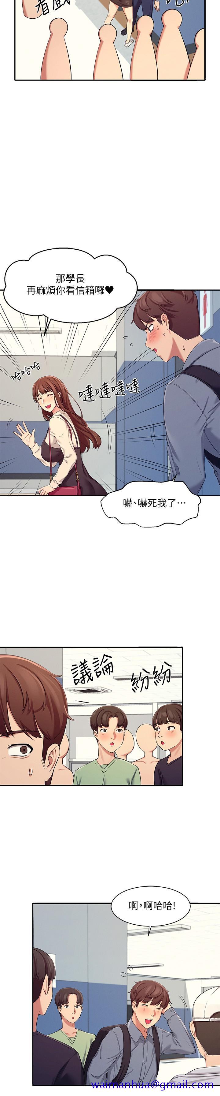 谁说理组没正妹[h漫]韩漫全集-谁说理组没正妹-第4話-戶外讓我更興奮了无删减无遮挡章节图片 