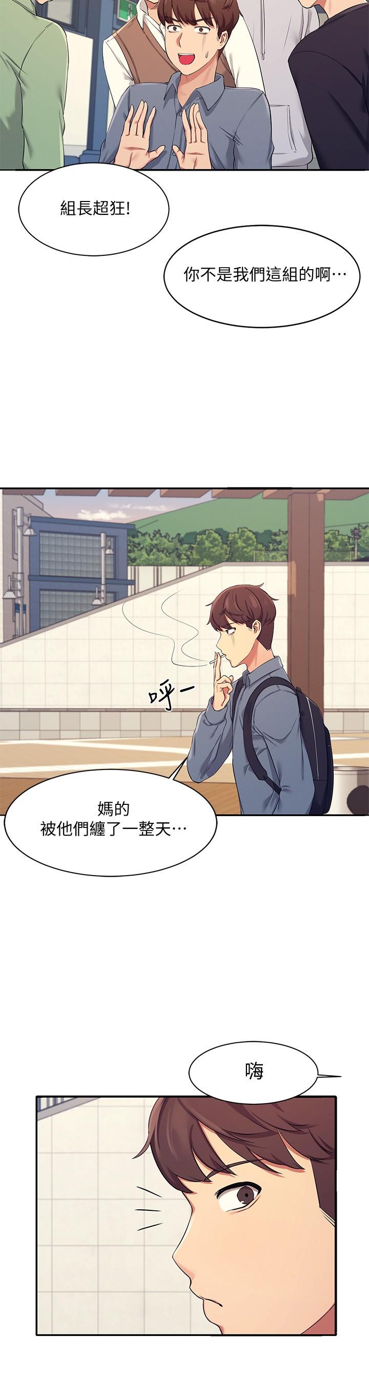 谁说理组没正妹[h漫]韩漫全集-谁说理组没正妹-第4話-戶外讓我更興奮了无删减无遮挡章节图片 