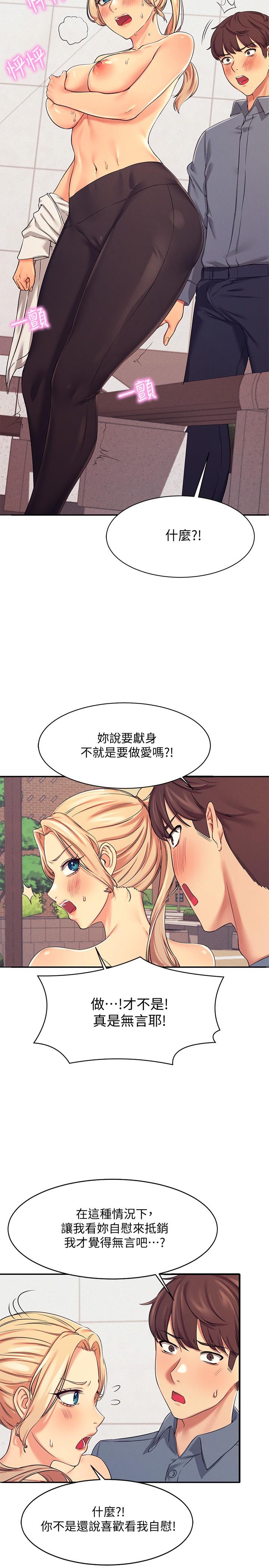 谁说理组没正妹[h漫]韩漫全集-谁说理组没正妹-第5話-樂亞的變態開關被開啟了无删减无遮挡章节图片 