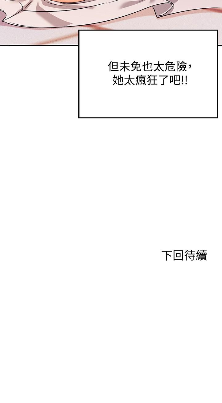 谁说理组没正妹[h漫]韩漫全集-谁说理组没正妹-第5話-樂亞的變態開關被開啟了无删减无遮挡章节图片 