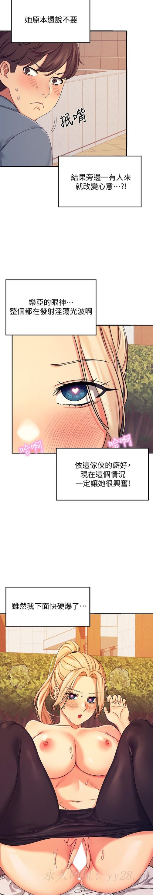 谁说理组没正妹[h漫]韩漫全集-谁说理组没正妹-第5話-樂亞的變態開關被開啟了无删减无遮挡章节图片 